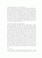 Siemense 지멘스 (마케팅) 16페이지