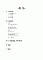 CJ 대한통운 2페이지