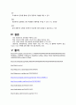 CJ 대한통운 15페이지