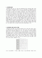 AR 마케팅 2페이지