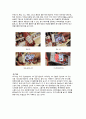 AR 마케팅 4페이지