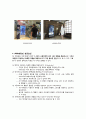 AR 마케팅 5페이지