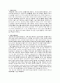 감성 마케팅 2페이지