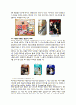 감성 마케팅 4페이지