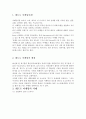 레트로 마케팅 (Retro marketing) 2페이지