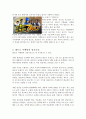 레트로 마케팅 (Retro marketing) 4페이지