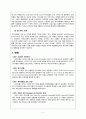 LOUIS VUITTON (마케팅, 루이비통) 5페이지