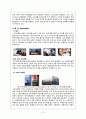 LOUIS VUITTON (마케팅, 루이비통) 15페이지