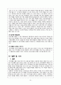 LOUIS VUITTON (마케팅, 루이비통) 20페이지