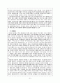 LOUIS VUITTON (마케팅, 루이비통) 21페이지