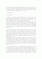 브라질의 정치·경제·문화 3페이지