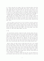 브라질의 정치·경제·문화 4페이지