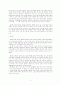 브라질의 정치·경제·문화 5페이지