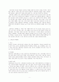 브라질의 정치·경제·문화 6페이지