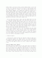 브라질의 정치·경제·문화 10페이지