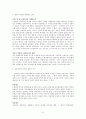 브라질의 정치·경제·문화 11페이지