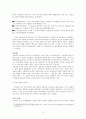브라질의 정치·경제·문화 12페이지