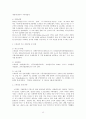브라질의 정치·경제·문화 14페이지