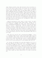 브라질의 정치·경제·문화 16페이지