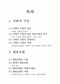 사회적 기업과 협동조합 2페이지