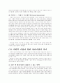 사회적 기업과 협동조합 4페이지