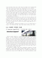 사회적 기업과 협동조합 6페이지