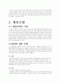 사회적 기업과 협동조합 10페이지