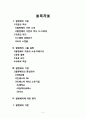 발렌베리가 - 세계 유명 명문가 2페이지