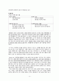 발렌베리가 - 세계 유명 명문가 10페이지