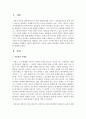 글로벌 시대의 타문화의 이해가 중요한 이유를 설명 - 타문화 2페이지