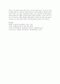 글로벌 시대의 타문화의 이해가 중요한 이유를 설명 - 타문화 6페이지