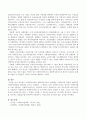 영국에서 사회복지정책이 태동되면서부터 발전해온 사회복지와 관련된 대표적인 사회복지법들을 변천과정 순으로 나열하고 그 내용을 요약, 정리하시오. 5페이지