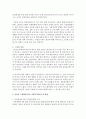 [사회복지개론] 여러분이 생각하는 저출산 고령화에 따른 사회복지서비스의 방향을 제시하고 해결방안을 제시하십시오 (고령화) 3페이지