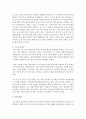 [사회복지개론] 여러분이 생각하는 저출산 고령화에 따른 사회복지서비스의 방향을 제시하고 해결방안을 제시하십시오 (고령화) 8페이지