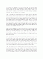 [교육심리학] Kohlberg의 도덕성과 Gilligan의 도덕성의 특징을 서술하고 그 둘을 비교하시오 - 도덕성 3페이지