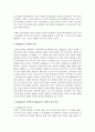 [교육심리학] Kohlberg의 도덕성과 Gilligan의 도덕성의 특징을 서술하고 그 둘을 비교하시오 - 도덕성 4페이지