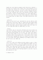 [교육심리학] Kohlberg의 도덕성과 Gilligan의 도덕성의 특징을 서술하고 그 둘을 비교하시오 - 도덕성 5페이지