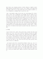 [교육심리학] Kohlberg의 도덕성과 Gilligan의 도덕성의 특징을 서술하고 그 둘을 비교하시오 - 도덕성 7페이지