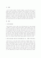 [가족복지정책] 가족복지정책의 좋은 점과 개선해야 할 점 2페이지