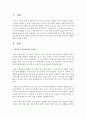 [아동영양학] 영유아기 편식지도의 중요성과 편식지도 방법에 대해 조사하시오 (지도) 2페이지