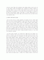 [아동영양학] 영유아기 편식지도의 중요성과 편식지도 방법에 대해 조사하시오 (지도) 3페이지