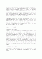 [아동영양학] 영유아기 편식지도의 중요성과 편식지도 방법에 대해 조사하시오 (지도) 4페이지