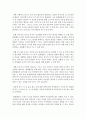 [아동영양학] 영유아기 편식지도의 중요성과 편식지도 방법에 대해 조사하시오 (지도) 5페이지