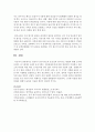 [아동영양학] 영유아기 편식지도의 중요성과 편식지도 방법에 대해 조사하시오 (지도) 8페이지