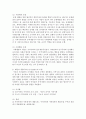 [지역사회복지론] 지역사회복지실천과 관련한 다양한 이론적 기초를 지역사회복지와 연관성을 중심으로 정리하여 제출하시오 [지역사회] 3페이지