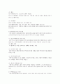 [지역사회복지론] 지역사회복지실천과 관련한 다양한 이론적 기초를 지역사회복지와 연관성을 중심으로 정리하여 제출하시오 [지역사회] 4페이지