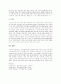 [지역사회복지론] 지역사회복지실천과 관련한 다양한 이론적 기초를 지역사회복지와 연관성을 중심으로 정리하여 제출하시오 [지역사회] 5페이지