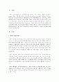 [리더십] 서번트 리더십에 대해 상세히 서술하시오 : 서번트 2페이지