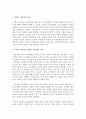 [리더십] 서번트 리더십에 대해 상세히 서술하시오 : 서번트 3페이지