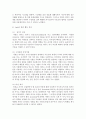 [리더십] 서번트 리더십에 대해 상세히 서술하시오 : 서번트 6페이지